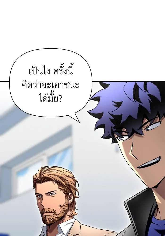 Superhuman Battlefield ตอนที่ 109 22