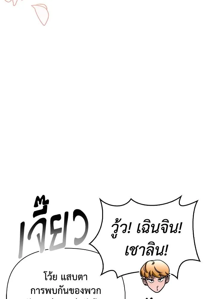Superhuman Battlefield ตอนที่ 109 17