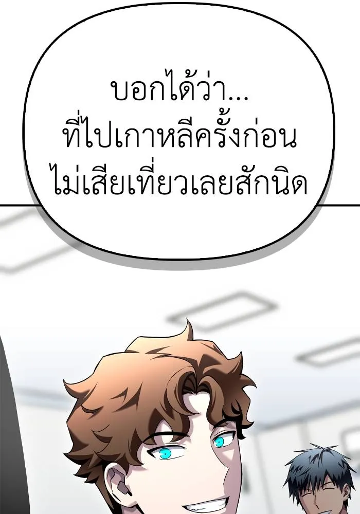 Superhuman Battlefield ตอนที่ 109 31