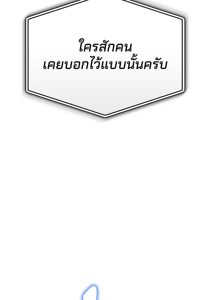 Superhuman Battlefield ตอนที่ 109 34