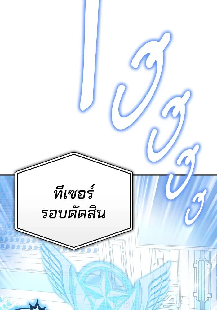 Superhuman Battlefield ตอนที่ 109 35