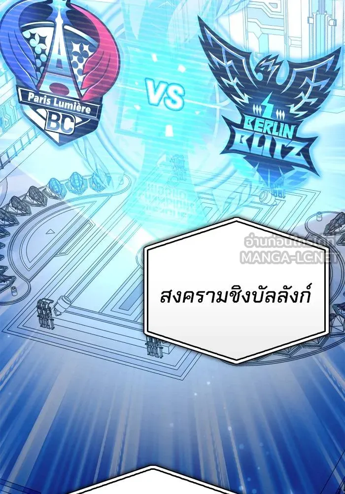 Superhuman Battlefield ตอนที่ 109 36