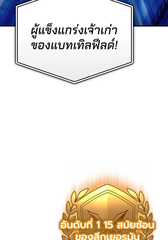 Superhuman Battlefield ตอนที่ 109 37