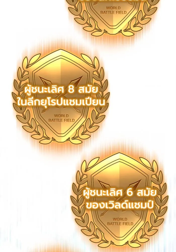 Superhuman Battlefield ตอนที่ 109 38
