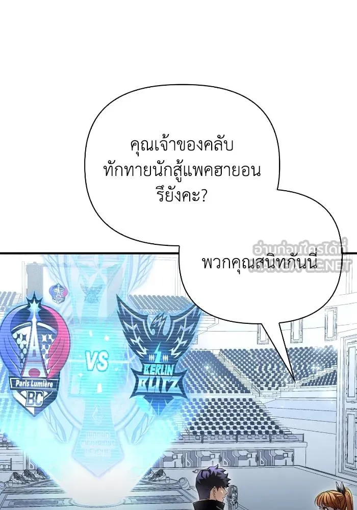 Superhuman Battlefield ตอนที่ 109 48