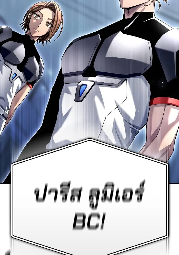 Superhuman Battlefield ตอนที่ 109 46