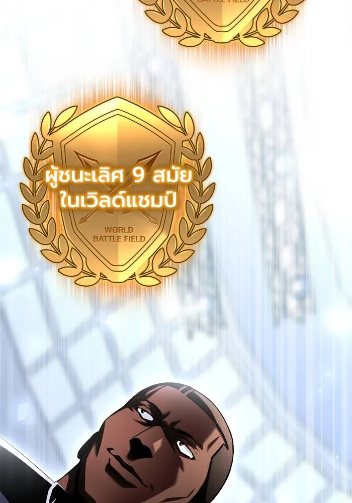 Superhuman Battlefield ตอนที่ 109 44