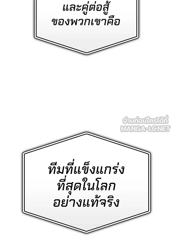 Superhuman Battlefield ตอนที่ 109 42