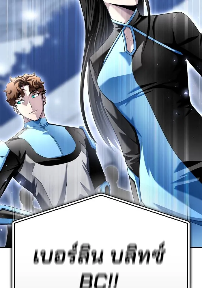 Superhuman Battlefield ตอนที่ 109 40