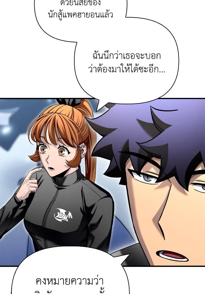 Superhuman Battlefield ตอนที่ 109 50