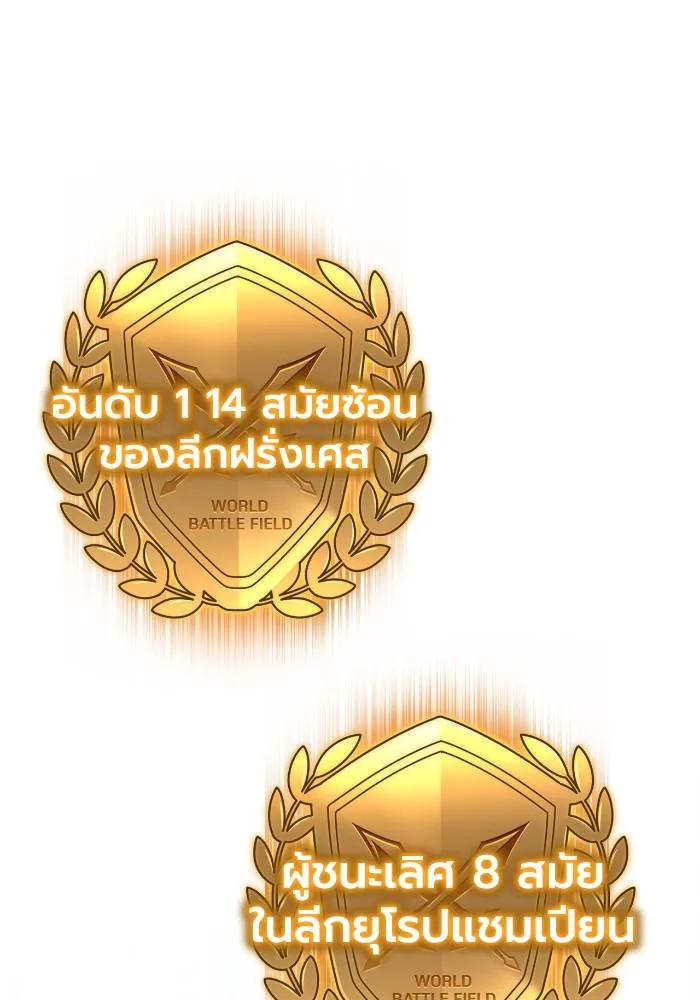 Superhuman Battlefield ตอนที่ 109 43