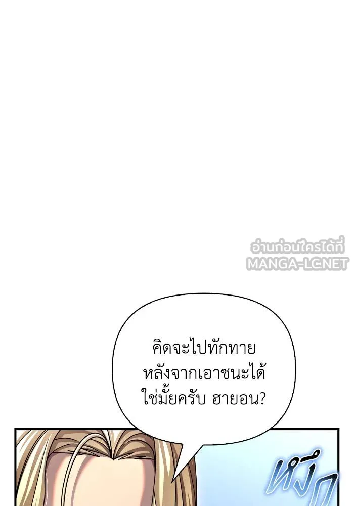 Superhuman Battlefield ตอนที่ 109 54