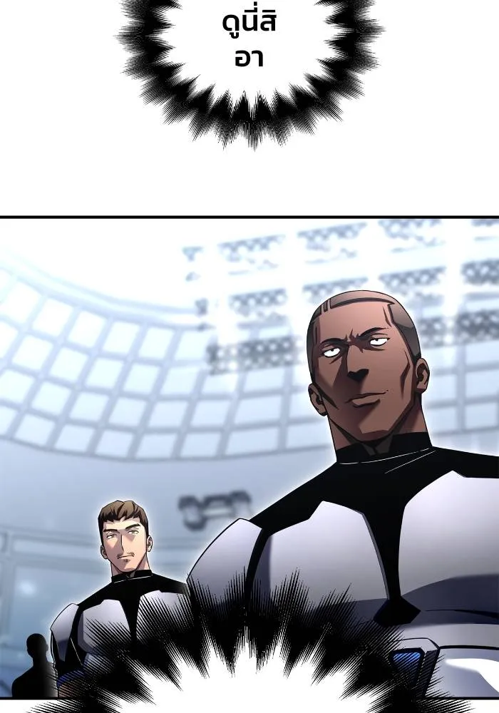 Superhuman Battlefield ตอนที่ 109 56