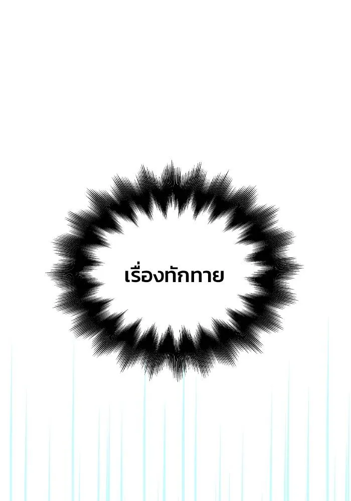 Superhuman Battlefield ตอนที่ 109 62