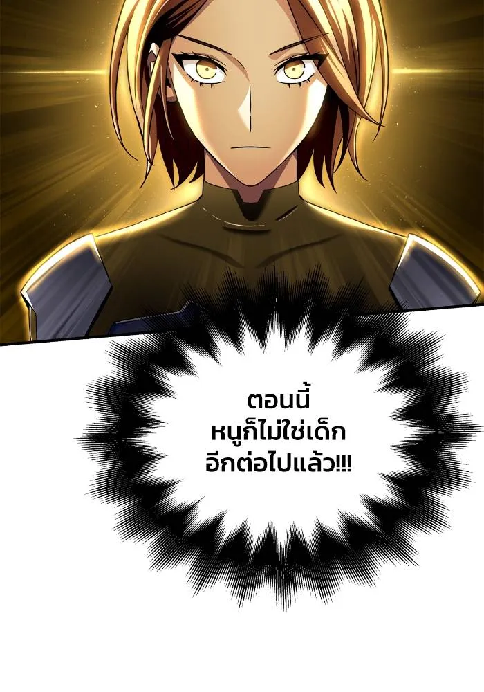 Superhuman Battlefield ตอนที่ 109 61