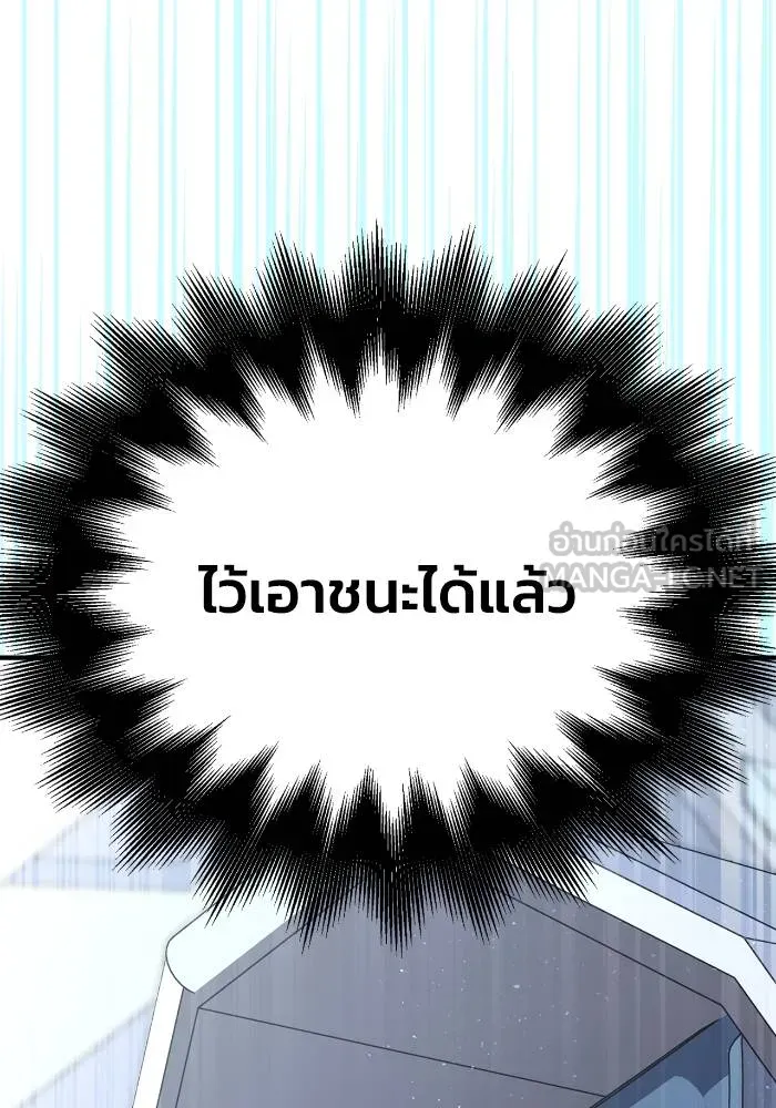 Superhuman Battlefield ตอนที่ 109 63