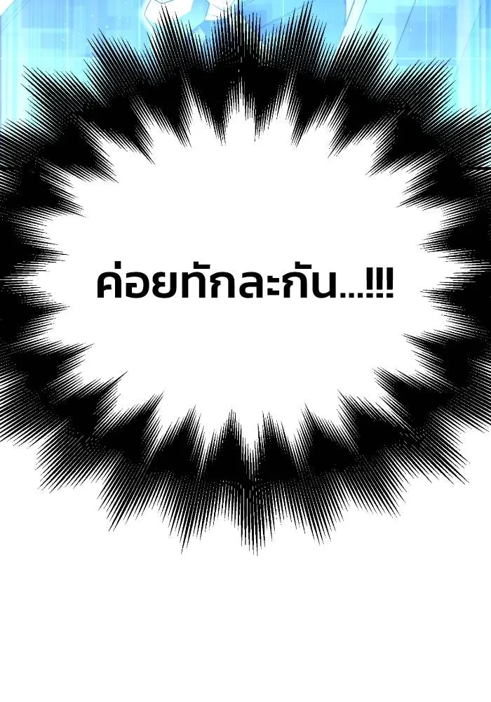 Superhuman Battlefield ตอนที่ 109 65