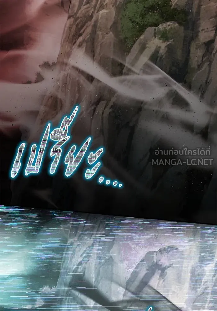 Superhuman Battlefield ตอนที่ 109 69