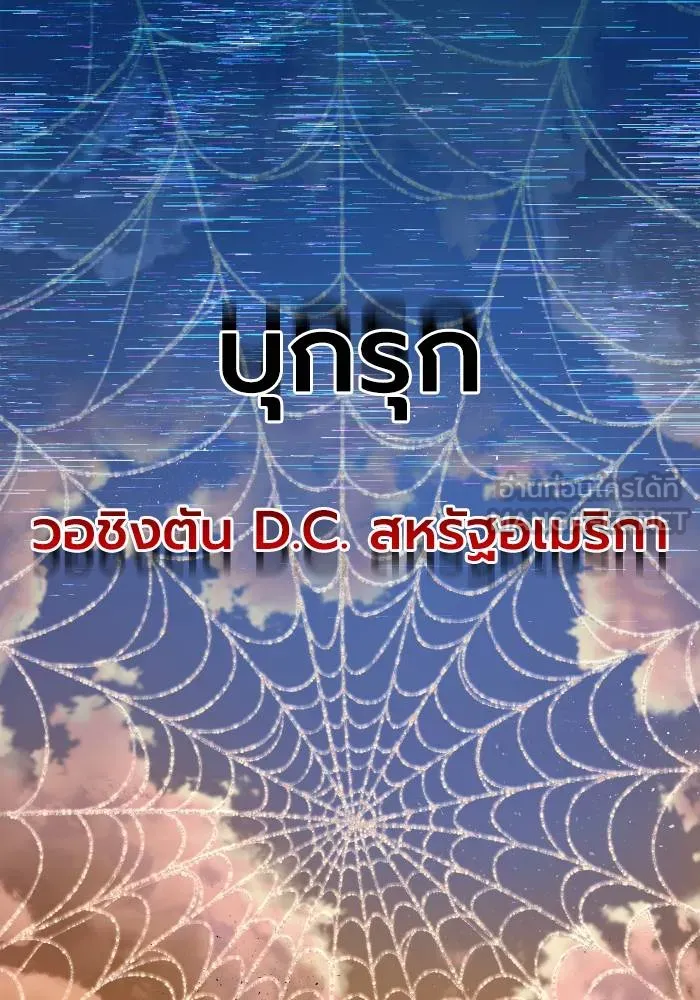Superhuman Battlefield ตอนที่ 109 72
