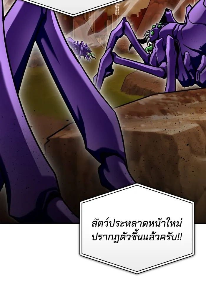 Superhuman Battlefield ตอนที่ 109 74