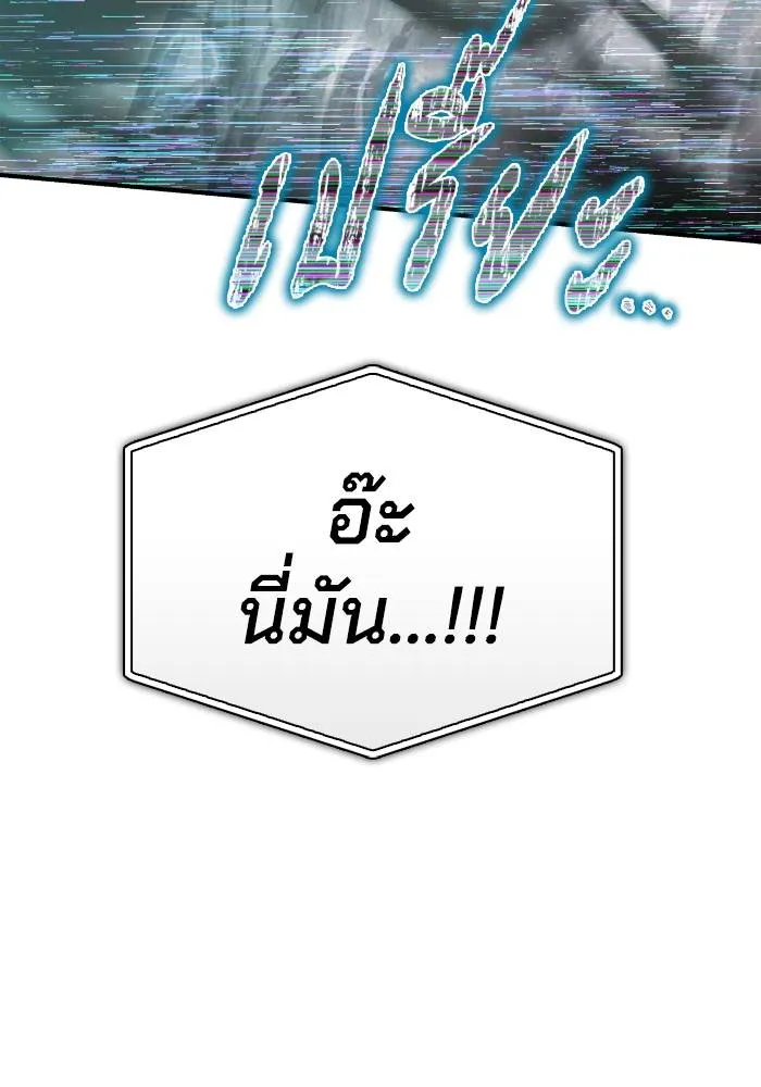 Superhuman Battlefield ตอนที่ 109 70