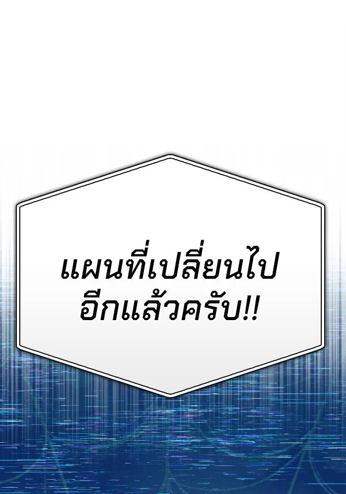 Superhuman Battlefield ตอนที่ 109 71