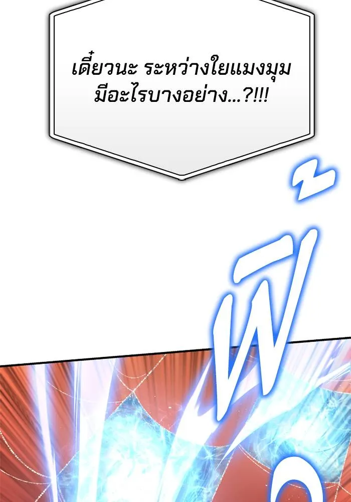 Superhuman Battlefield ตอนที่ 109 79