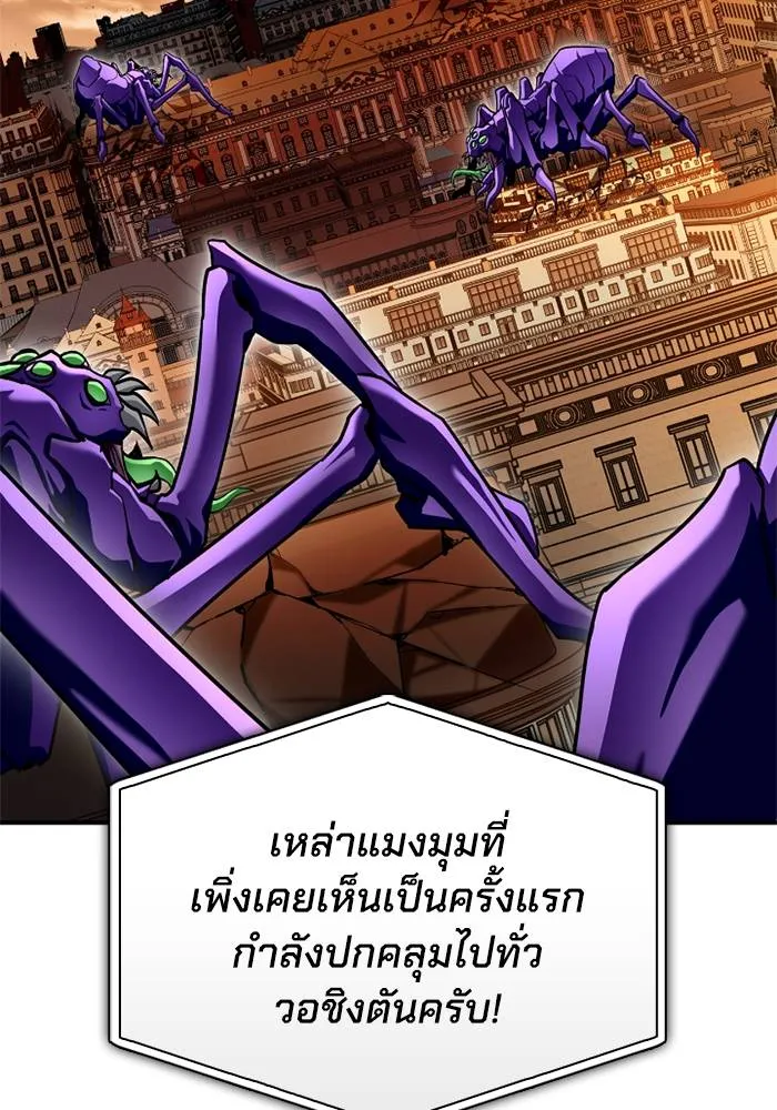 Superhuman Battlefield ตอนที่ 109 76