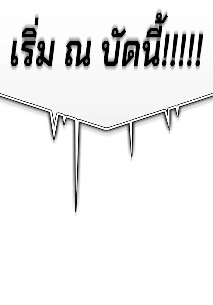 Superhuman Battlefield ตอนที่ 109 91