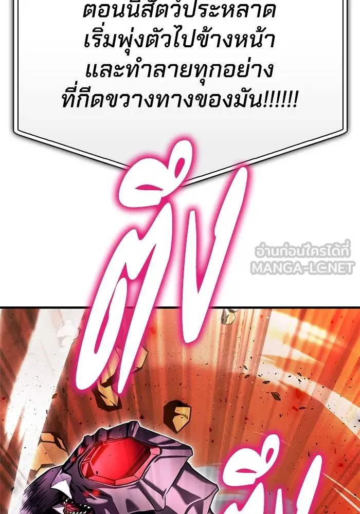 Superhuman Battlefield ตอนที่ 109 87