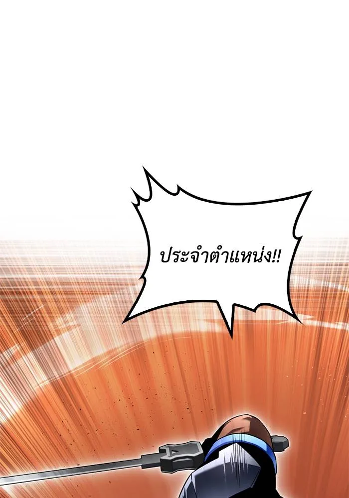 Superhuman Battlefield ตอนที่ 109 92