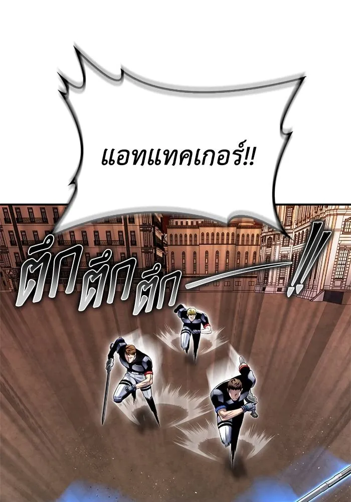 Superhuman Battlefield ตอนที่ 109 97