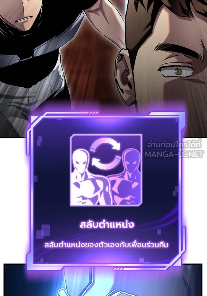 Superhuman Battlefield ตอนที่ 109 111