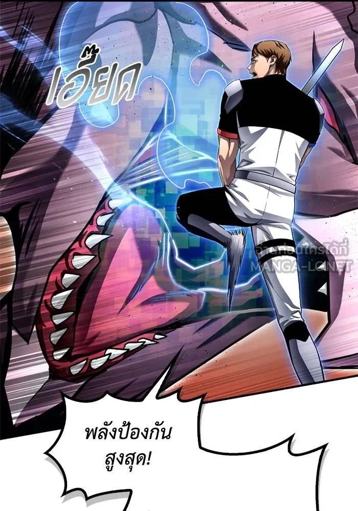 Superhuman Battlefield ตอนที่ 109 108