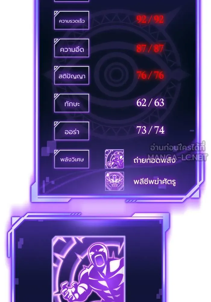 Superhuman Battlefield ตอนที่ 109 117
