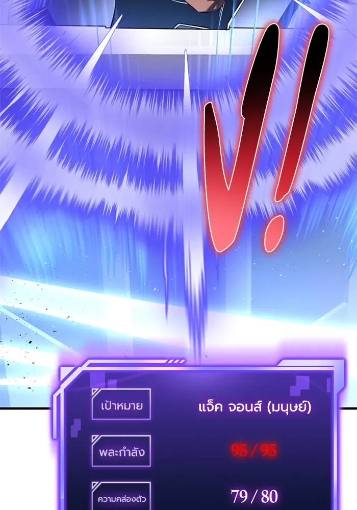 Superhuman Battlefield ตอนที่ 109 116