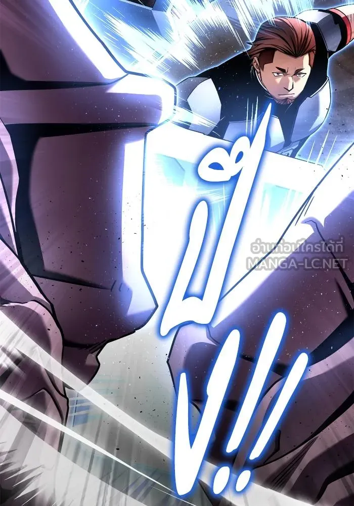 Superhuman Battlefield ตอนที่ 109 123