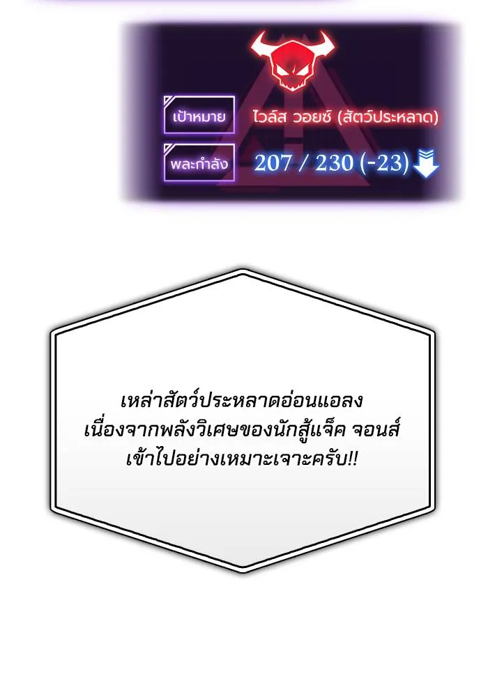Superhuman Battlefield ตอนที่ 109 121