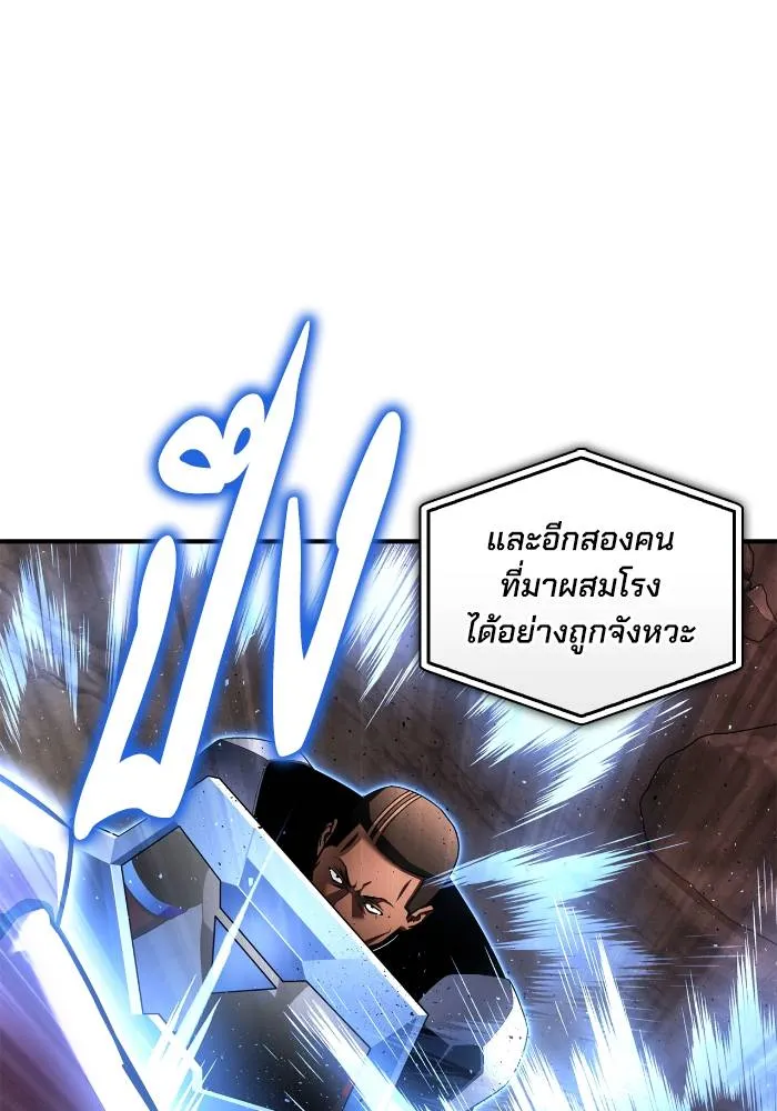 Superhuman Battlefield ตอนที่ 109 122