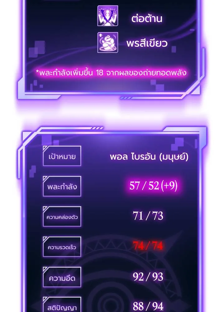 Superhuman Battlefield ตอนที่ 109 125