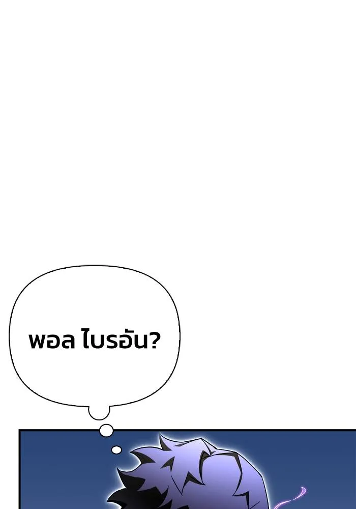 Superhuman Battlefield ตอนที่ 109 127