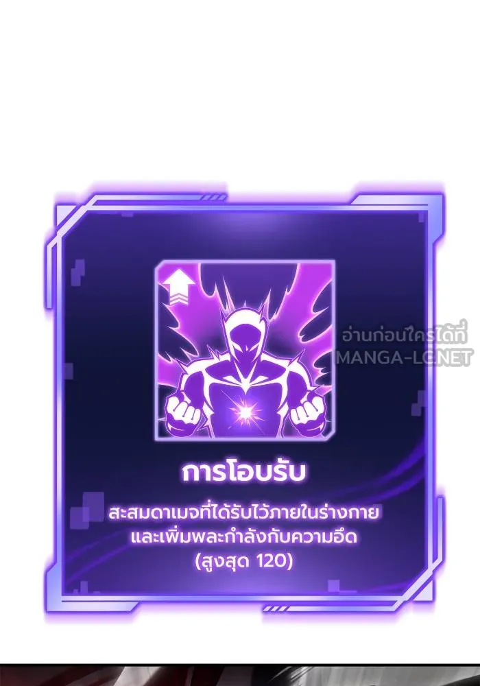 Superhuman Battlefield ตอนที่ 109 129