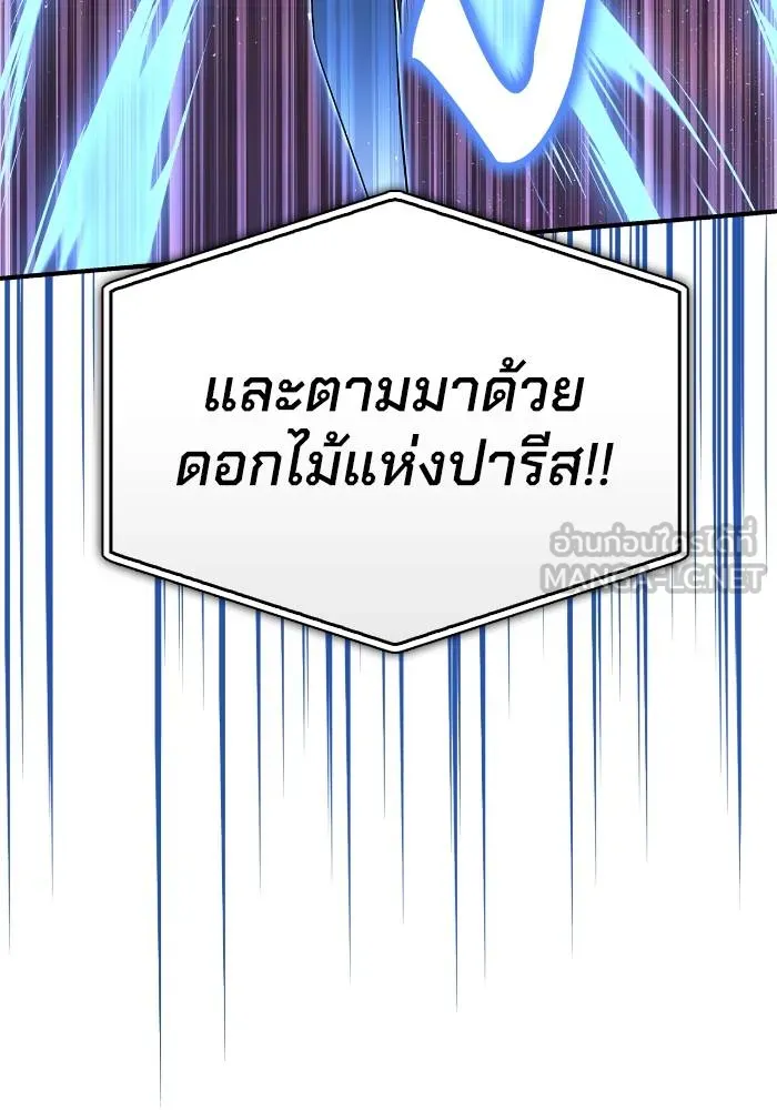 Superhuman Battlefield ตอนที่ 109 138