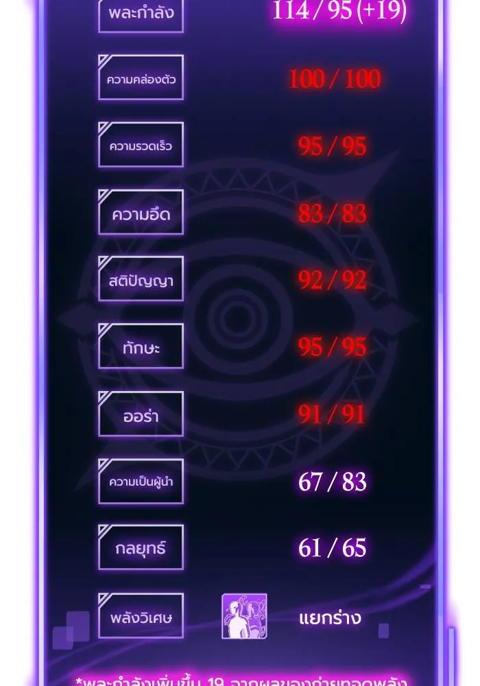 Superhuman Battlefield ตอนที่ 109 143
