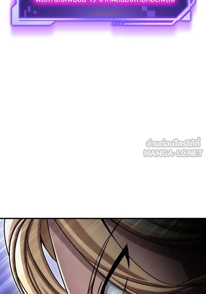 Superhuman Battlefield ตอนที่ 109 144
