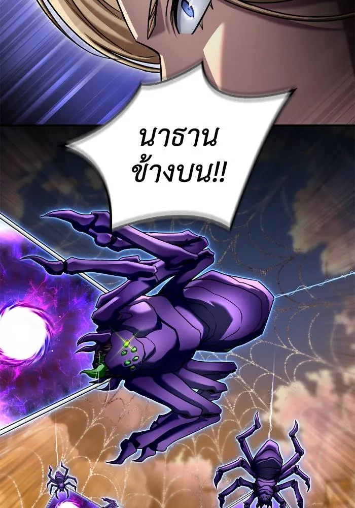 Superhuman Battlefield ตอนที่ 109 145