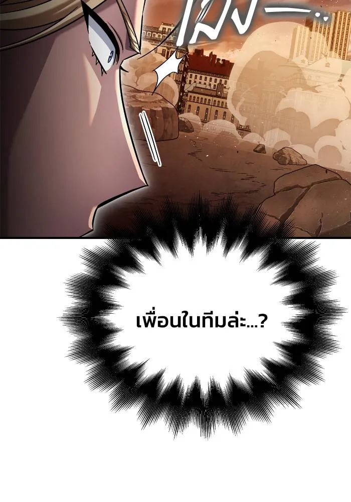 Superhuman Battlefield ตอนที่ 109 155