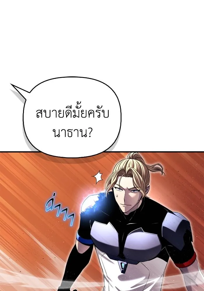 Superhuman Battlefield ตอนที่ 109 161