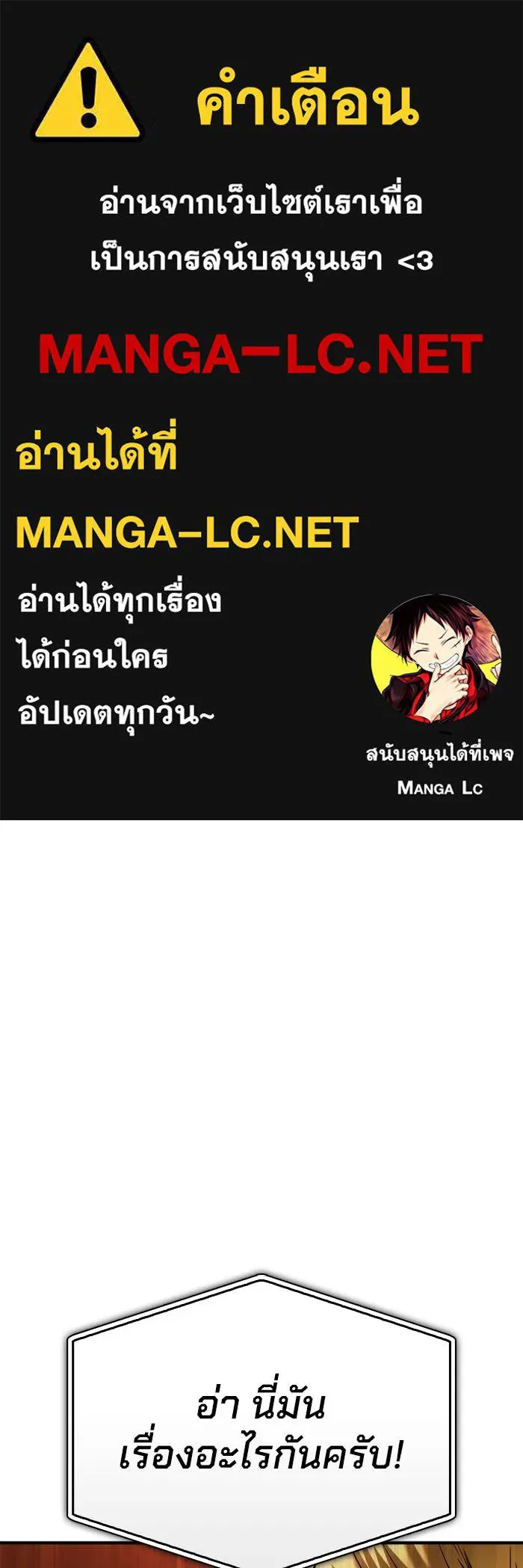 Superhuman Battlefield ตอนที่ 110 1