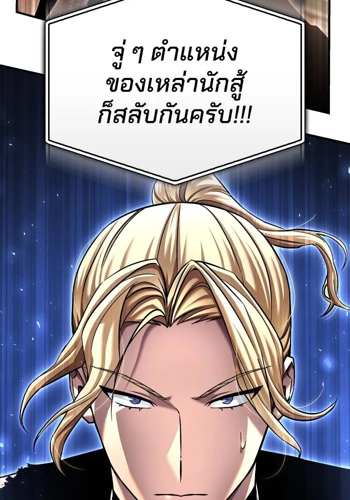 Superhuman Battlefield ตอนที่ 110 4